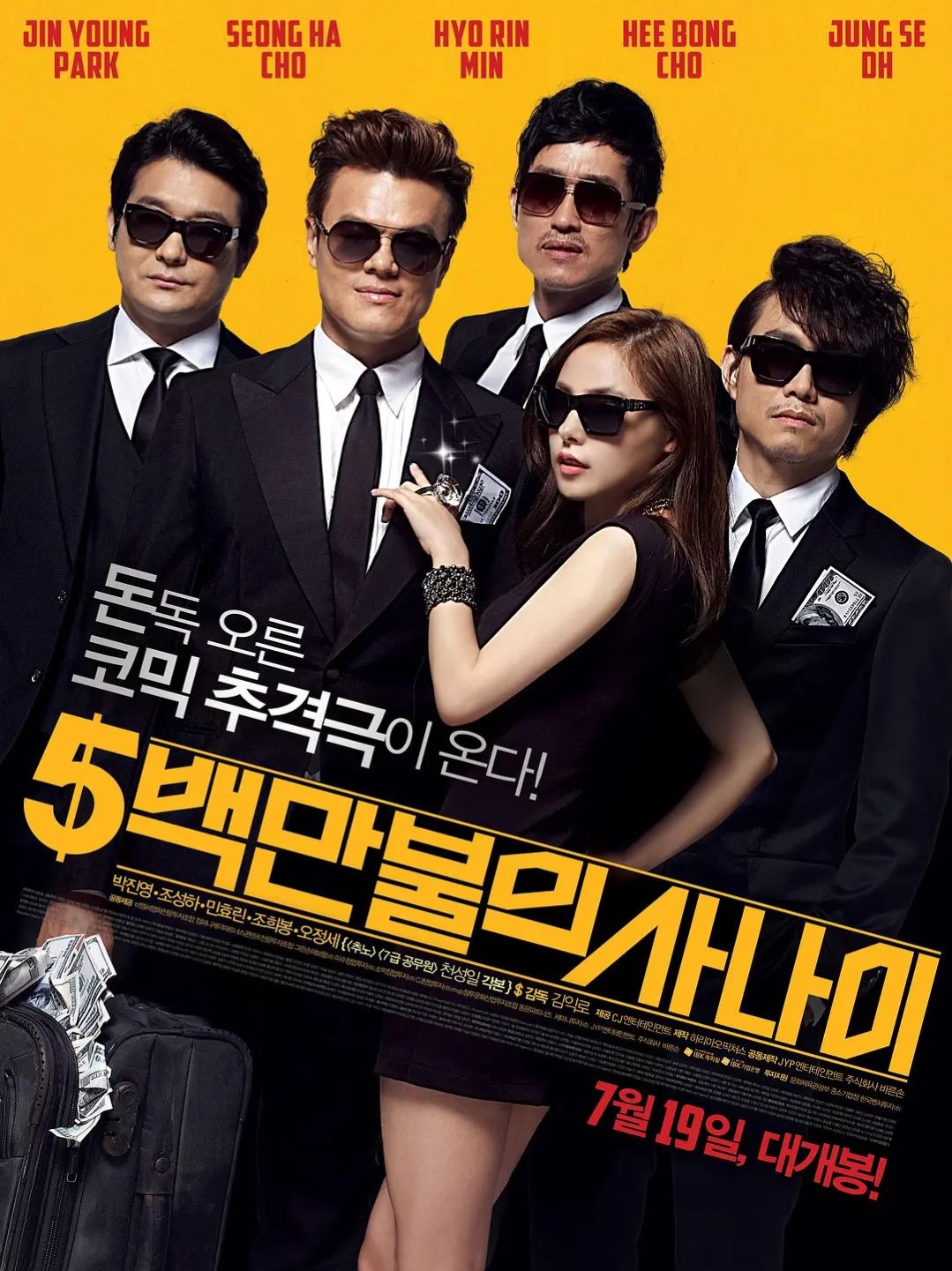 五百万美元的大丈夫