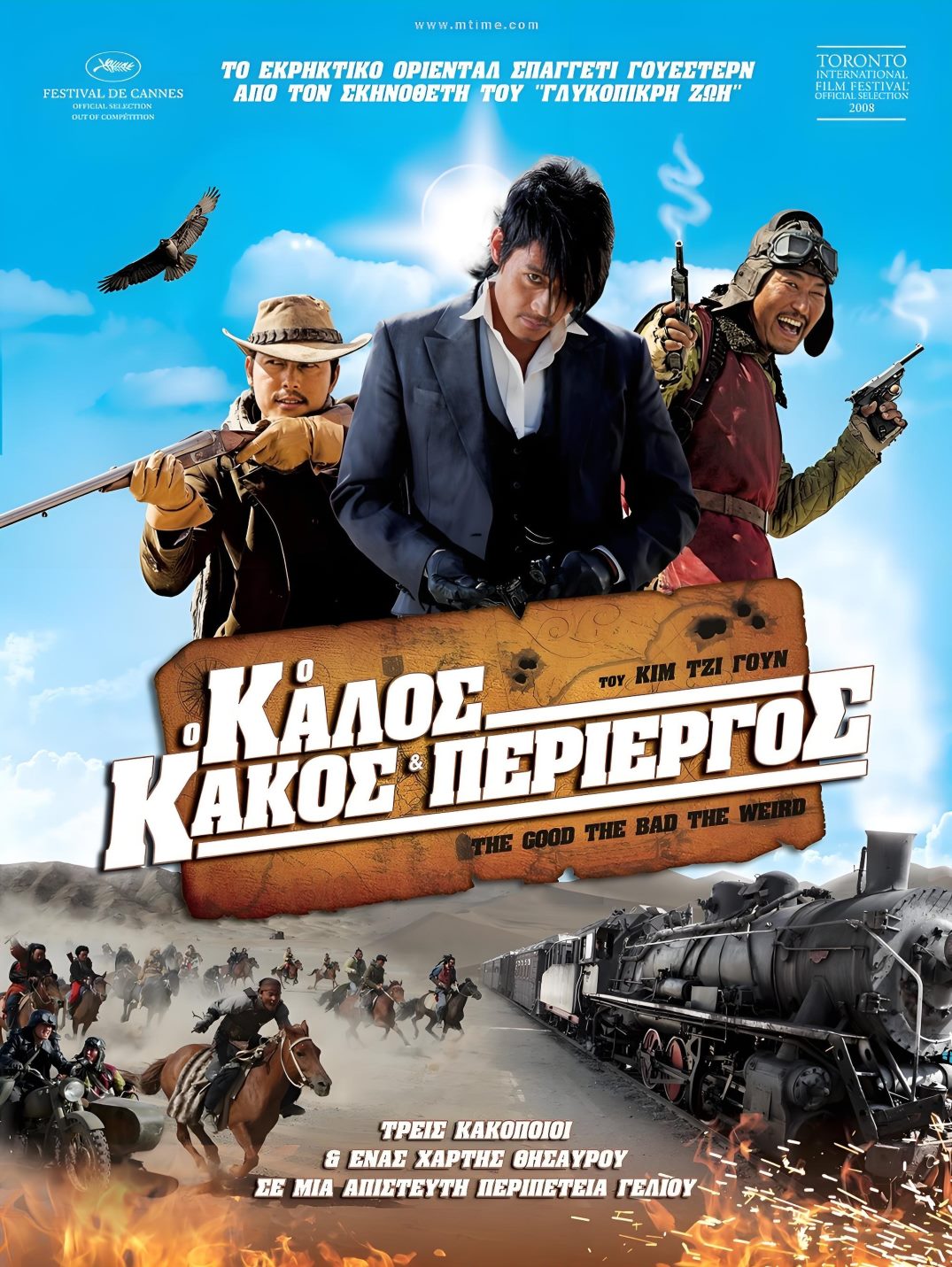 好家伙、坏家伙、怪家伙