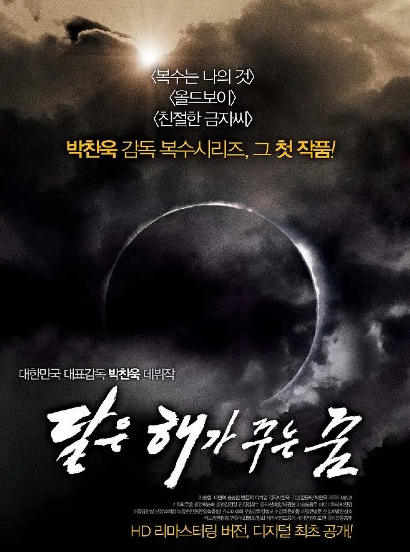 月亮是太阳做的梦