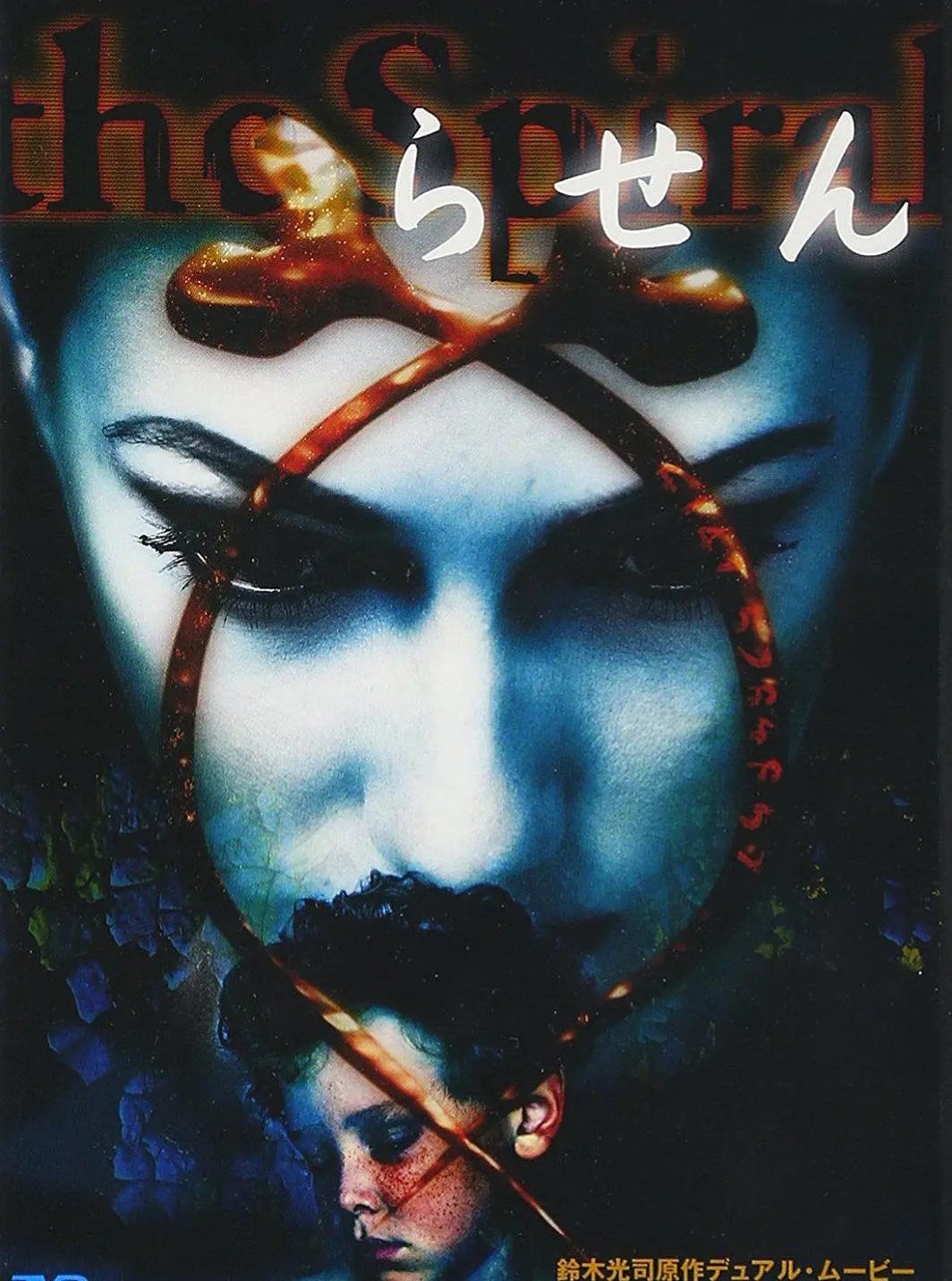 午夜凶铃：凶铃再现