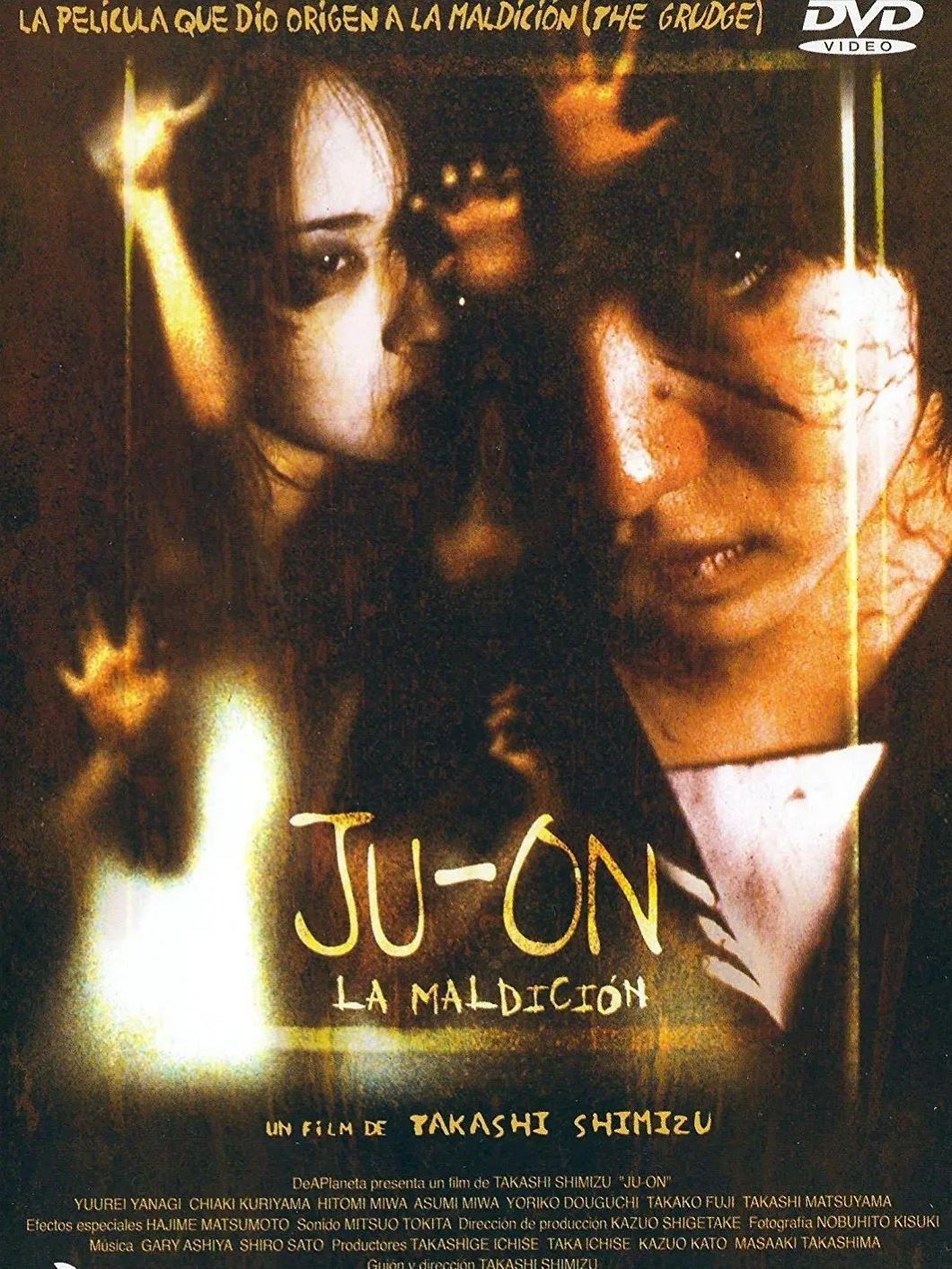 咒怨 录像带版（1 2）