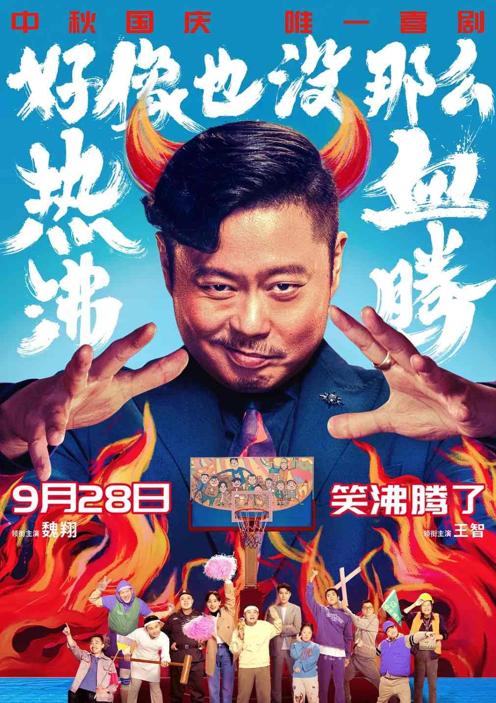 好像也没那么热血沸腾