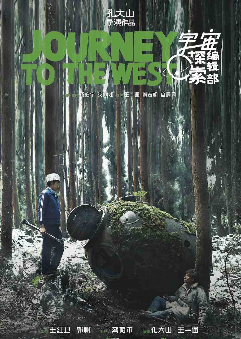 宇宙探索编辑部