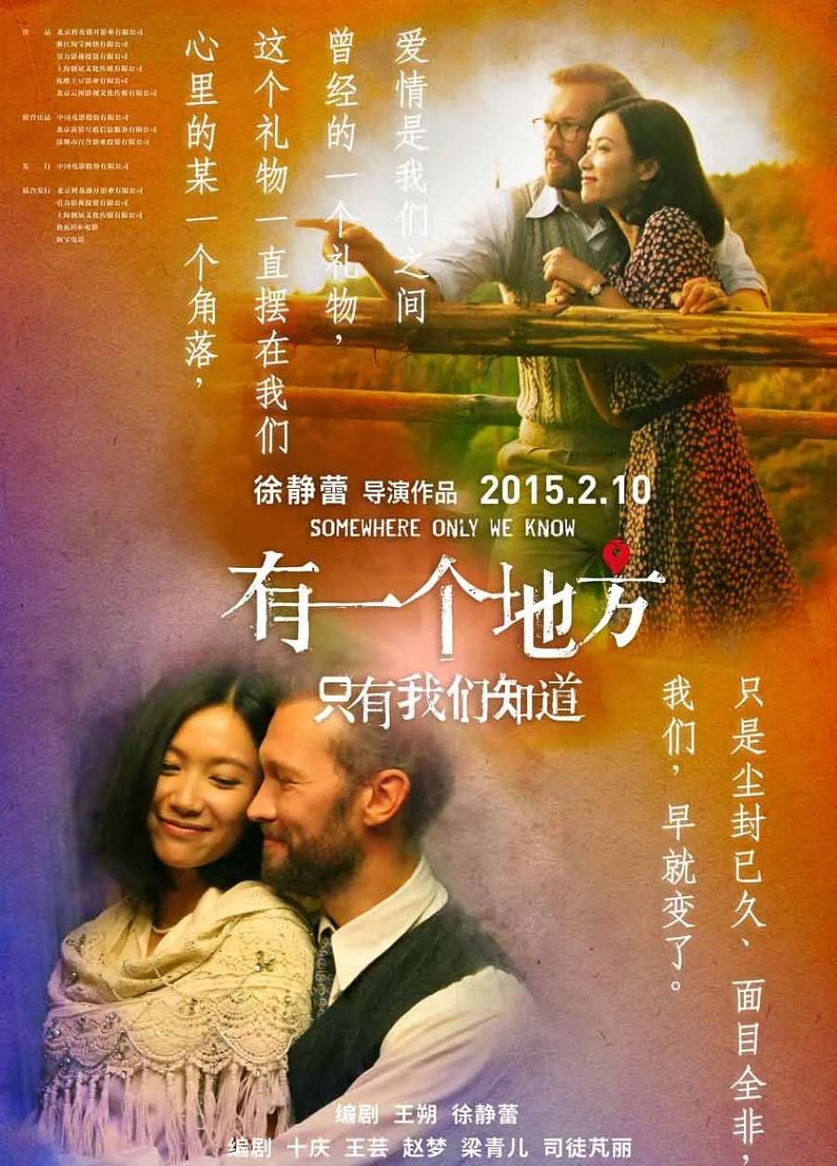 有一个地方只有我们知道