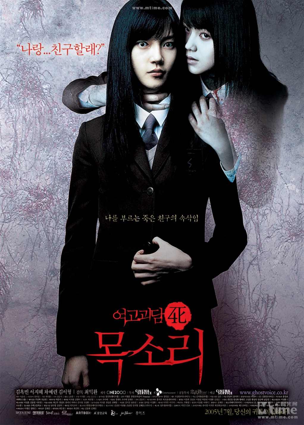 女高怪谈4：声音