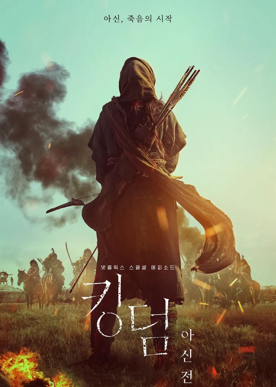 王国：北方的阿信