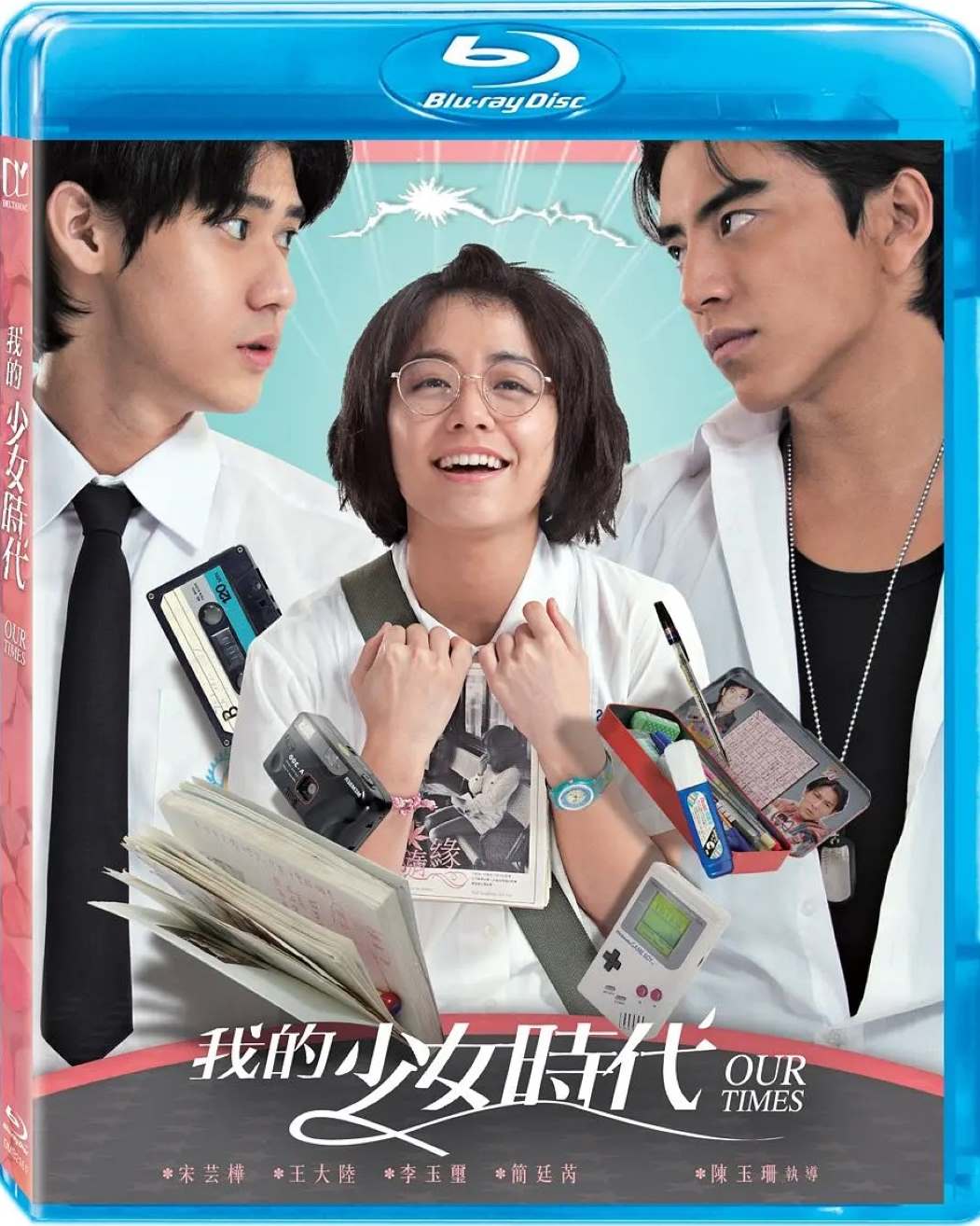 我的少女时代