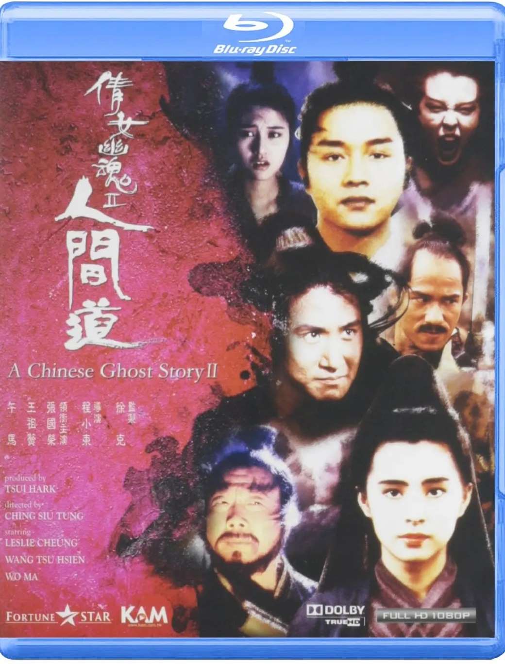 倩女幽魂2：人间道