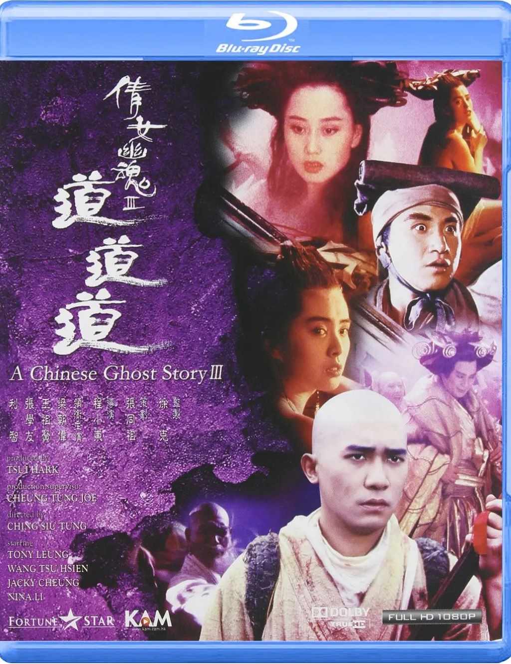 倩女幽魂3：道道道