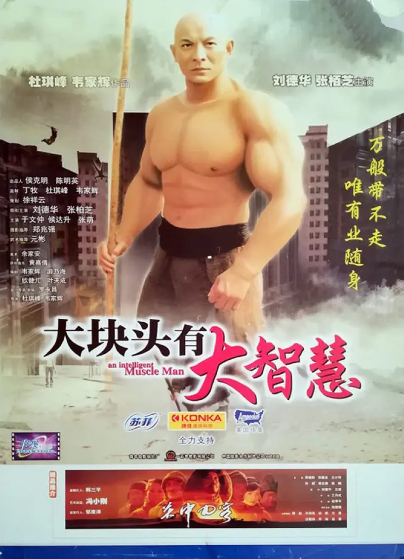 大块头有大智慧