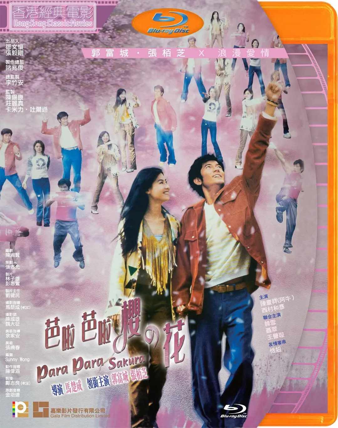 芭啦芭啦樱之花