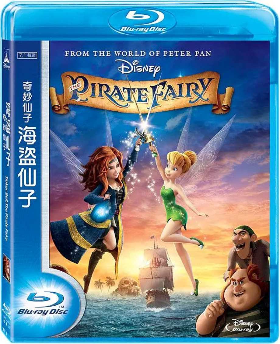 小叮当与海盗仙子