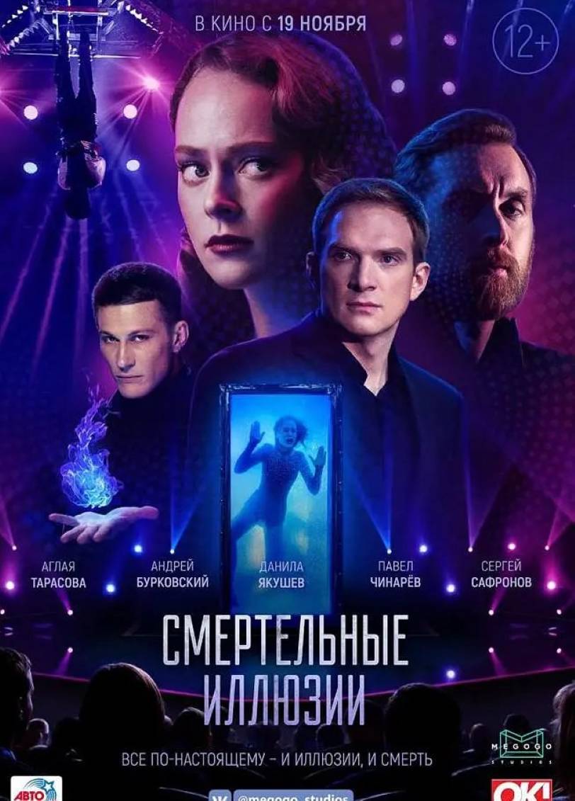 杀掉那个魔术师