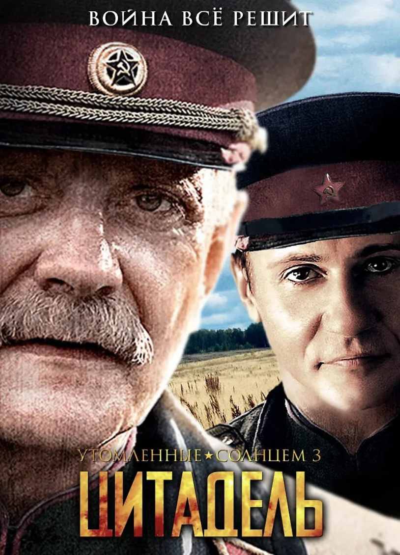 烈日灼人2(下)：碉堡要塞