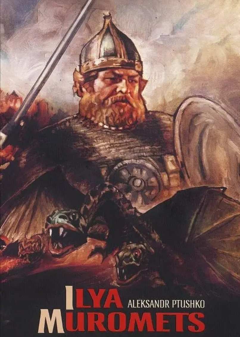 穆罗姆的伊里亚