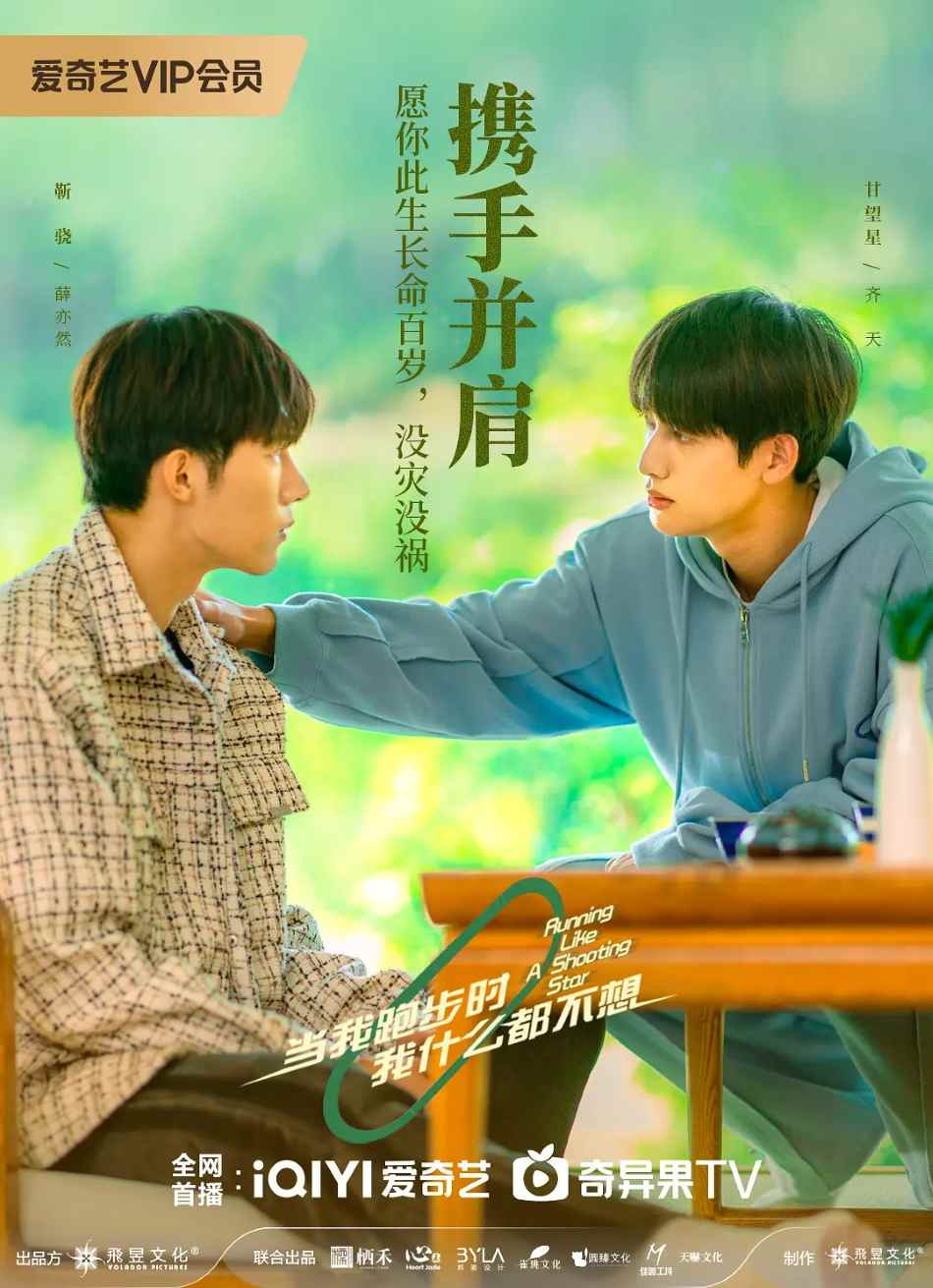 当我跑步时我什么都不想