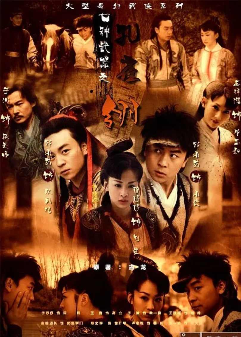 七种武器之孔雀翎