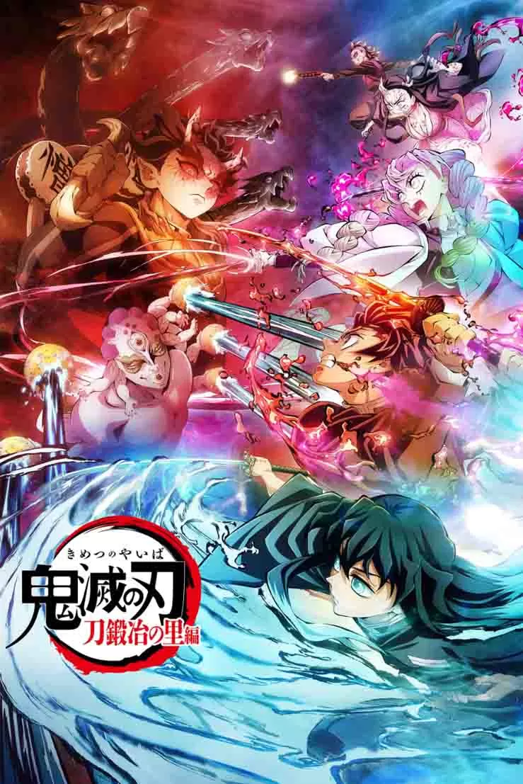 鬼灭之刃 锻刀村篇