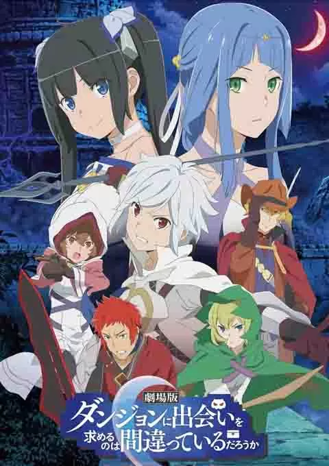 在地下城寻求邂逅是否搞错了什么：俄里翁之箭