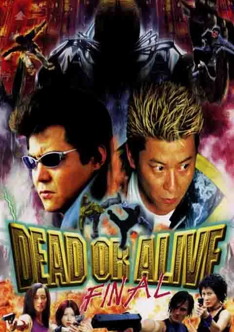 生存还是毁灭之特警新人王