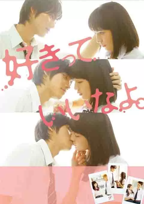 只要你说你爱我