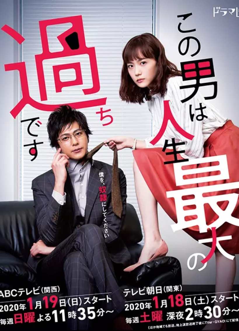 这个男人是我人生中最大的错误