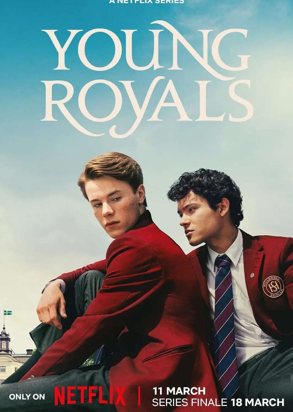 青春王室 第三季