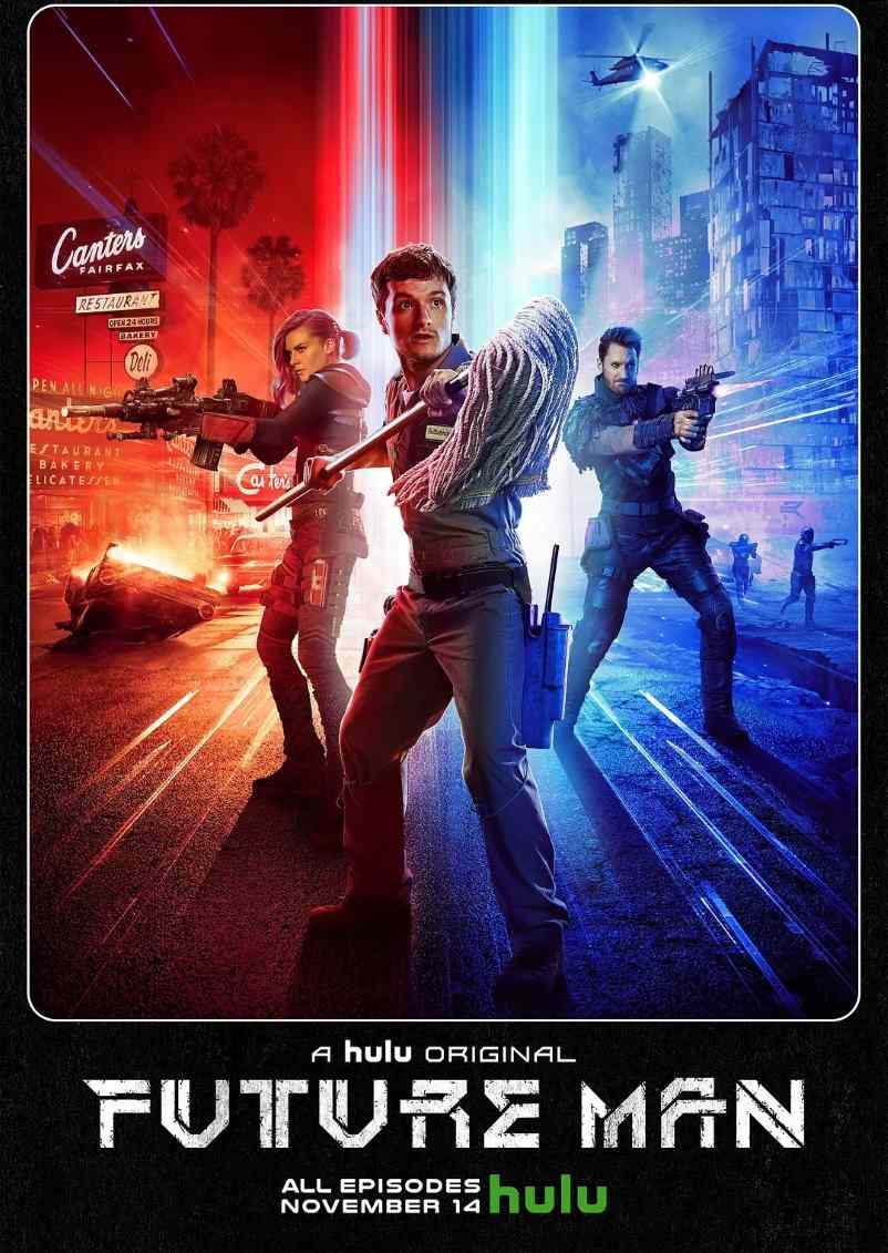 高玩救未来 第一季