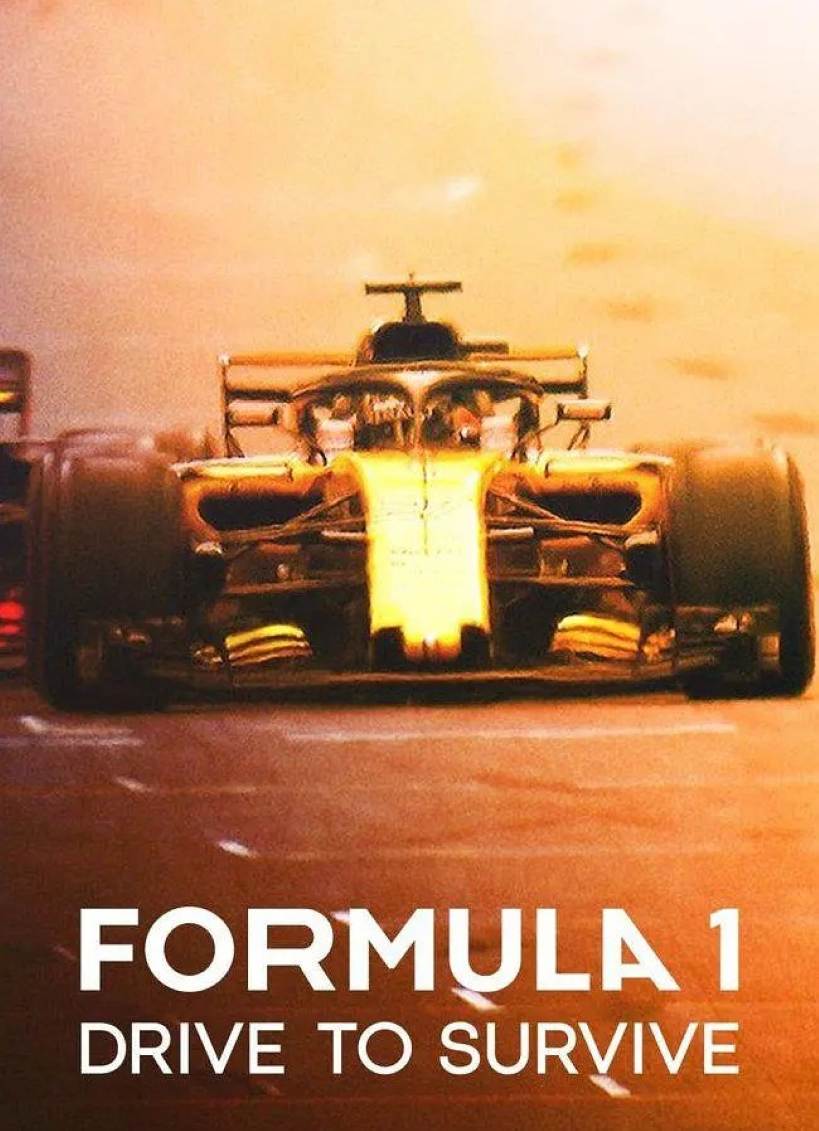 一级方程式：疾速争胜 第三季