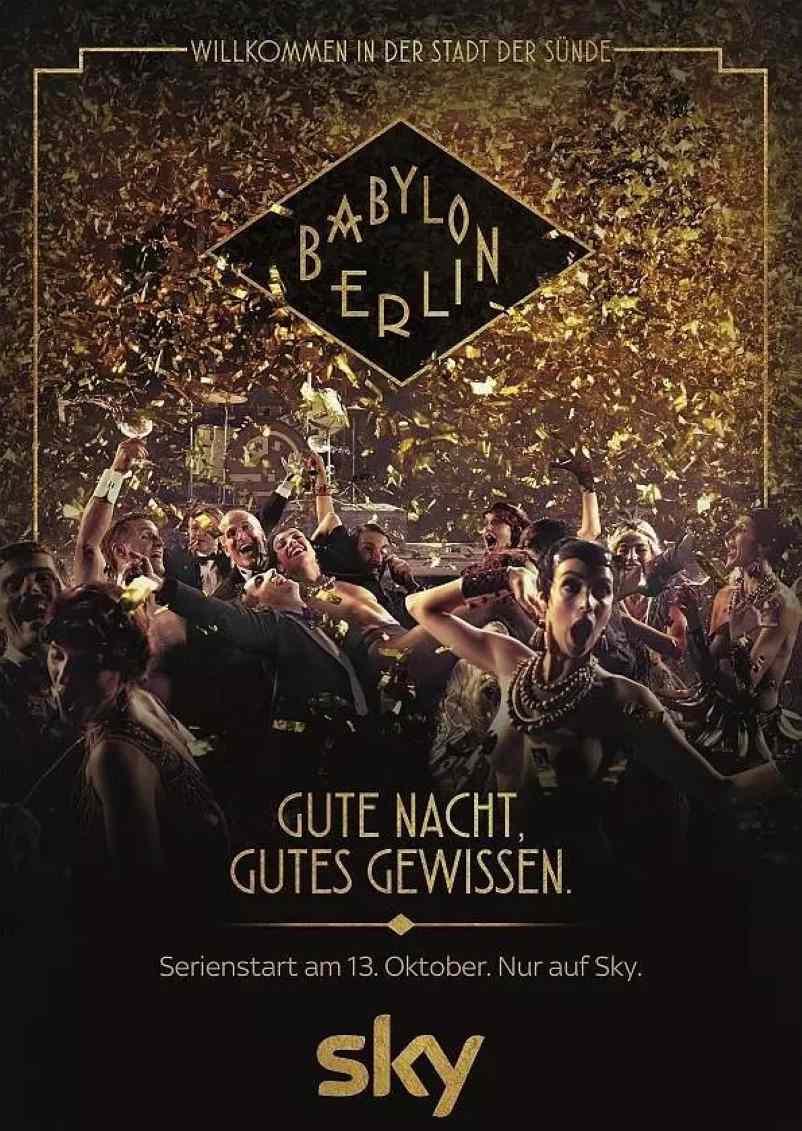 巴比伦柏林 第二季