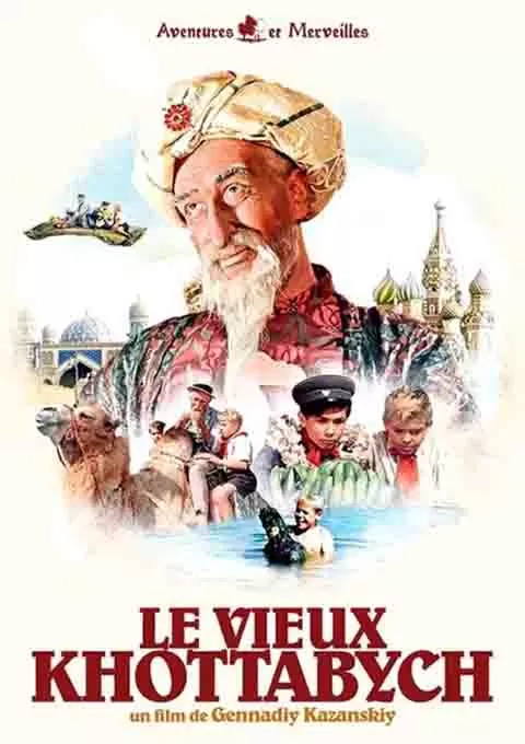 老头儿霍塔贝奇