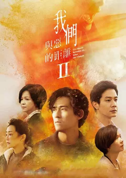 我们与恶的距离2