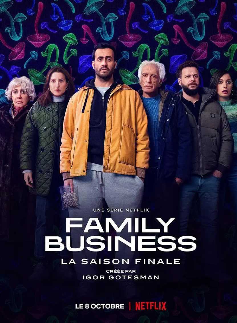 家族企业 第三季