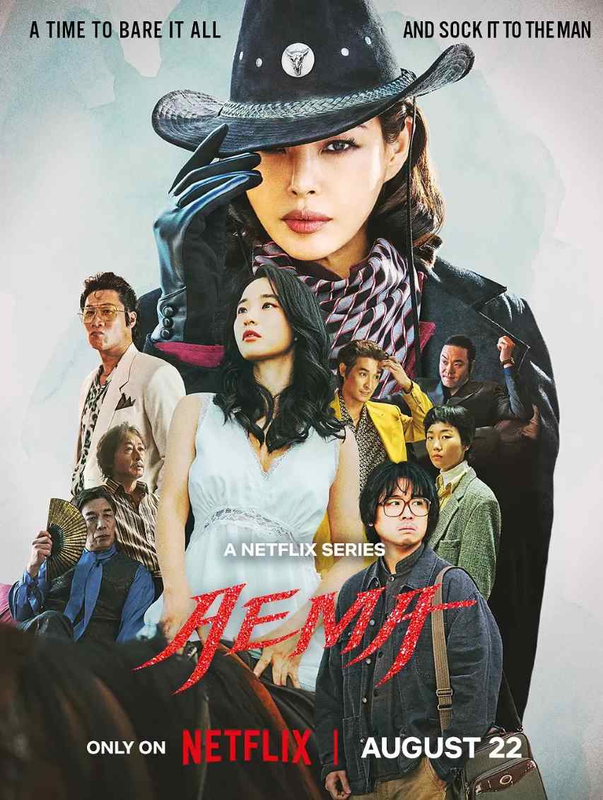 爱麻夫人热映中