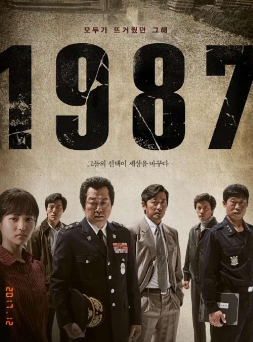 1987：黎明到来的那一天