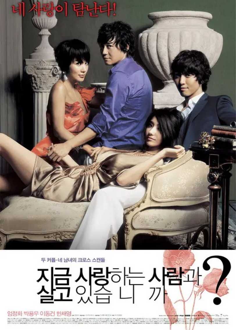 现在和相爱的人在一起吗?