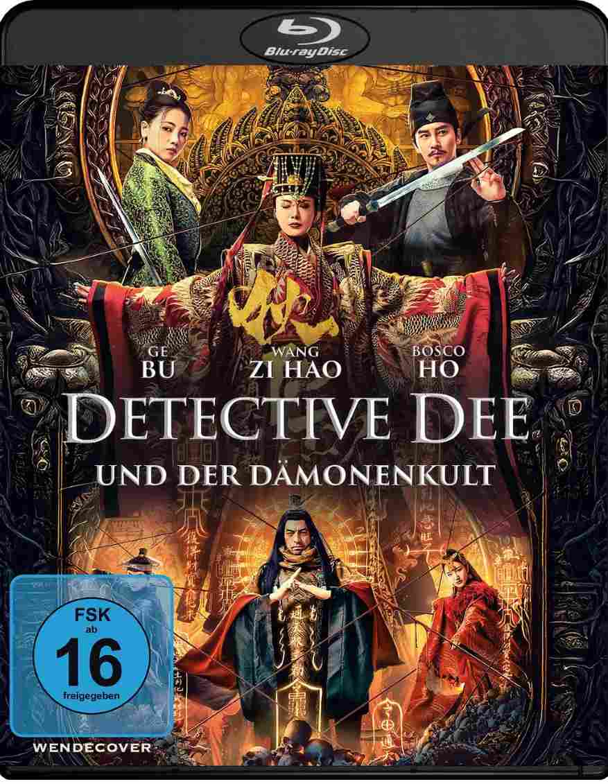 狄仁杰之通天神教